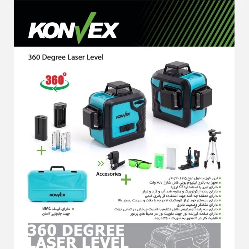تراز لیزری سه بعدی 12 لاین نور سبز صنعتی کانوکس مدل KX-TL83DG